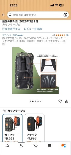 「売切れ」JBL PartyBox Stage 320 ライティング機能搭載 防滴仕様 240W