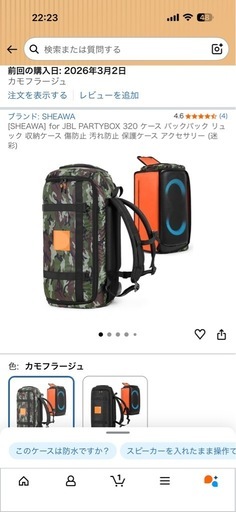 「売切れ」JBL PartyBox Stage 320 ライティング機能搭載 防滴仕様 240W