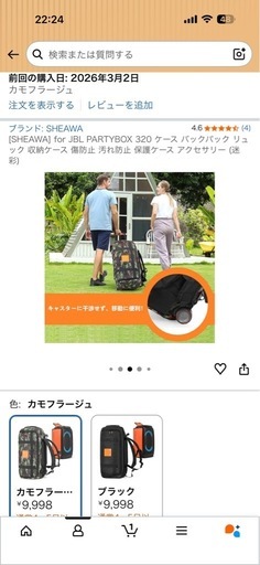 「売切れ」JBL PartyBox Stage 320 ライティング機能搭載 防滴仕様 240W