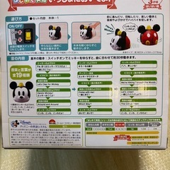 ミッキーマウス　はじめて英語　いっしょにおいでよの画像
