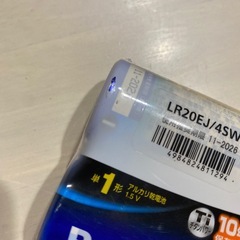 乾電池（単一・単二）の画像