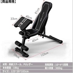 トレーニングベンチの画像