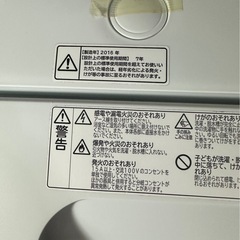 HITACHI2016年製洗濯機の画像
