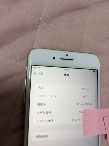 ②【美品】iPhone 8 Plus 64GB 本体のみ 