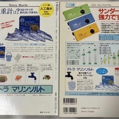 4冊セット海水魚カタログ 1997 1998 1999 4冊セットの画像
