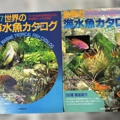 4冊セット海水魚カタログ 1997 1998 1999 4冊セットの画像
