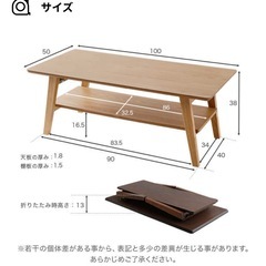【LOWYA】【幅100】折りたたみテーブル   収納付き 天然木使用の画像