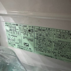 HITACHI 冷蔵庫の画像