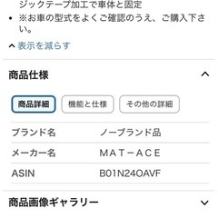 BMW MINI ミニクーパー　R57 フロアマットの画像