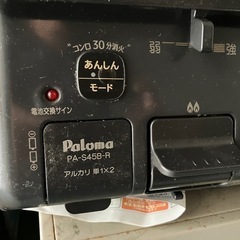 パロマ プロパンガスコンロ ですの画像