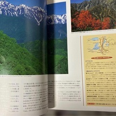 見る・撮る・描く 絶景の山の画像