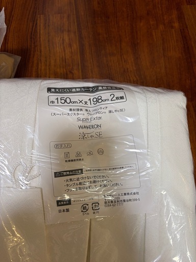 【4月限定‼️新品未使用品！早い者勝ち】カーテンセット