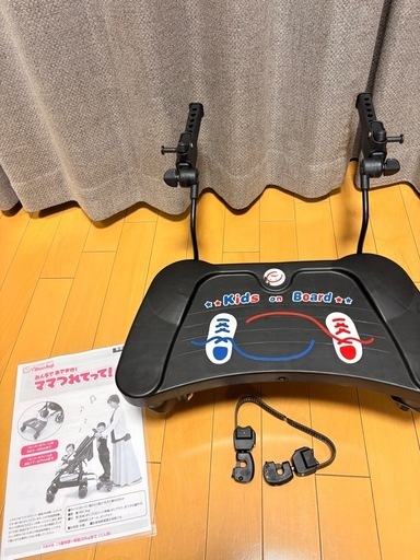 ママつれてって！静音　ベビーカーボード　ベビーカーステップ