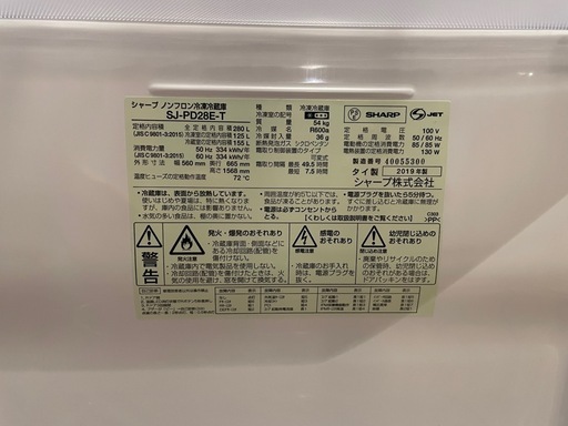 シャープ 冷蔵庫  280リットル
