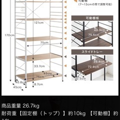 家具350 cammy　レンジラックの画像