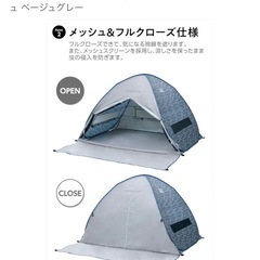 【受け渡し者決定】ポップアップテントの画像