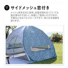 【受け渡し者決定】ポップアップテントの画像