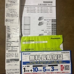 Panasonic 冷蔵庫3ドア　365Lの画像