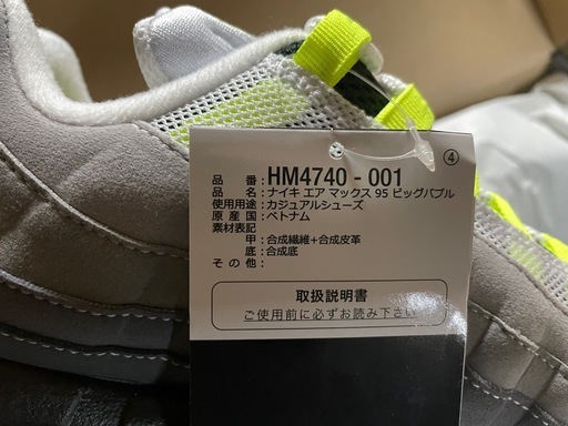 Nike Air Max 95 OG Big Bubble 