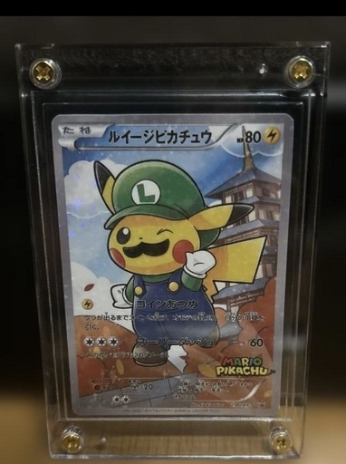 ポケモンカードルイジーピカチュウ早い者勝ち