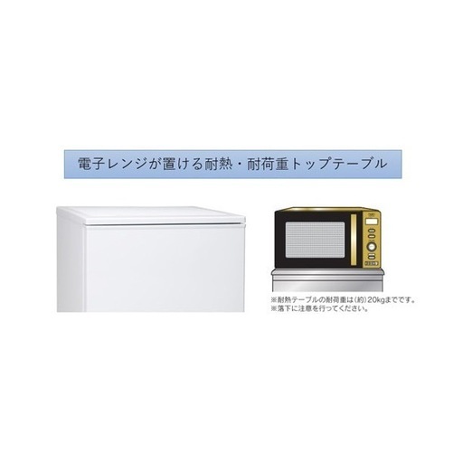 【値下げ】Abitelax AR-131 冷蔵庫