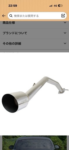 ロッソモデルマフラー