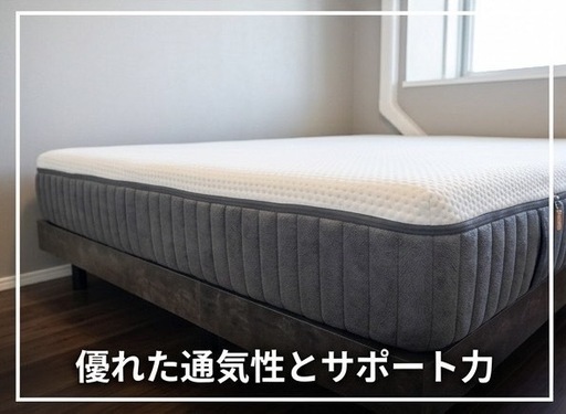 【美品】　エマ・ハイブリッド V2  セミダブル