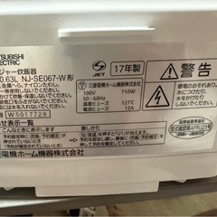 IH炊飯ジャーの画像