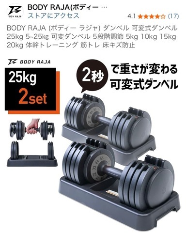 可変式ダンベル