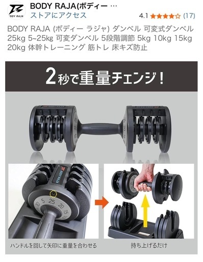 可変式ダンベル