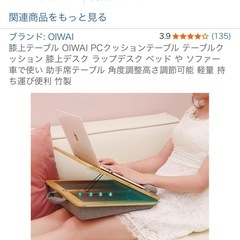 膝上テーブルの画像