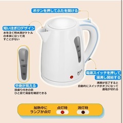 美品　ikich 電気ケトル 1.0L ホワイトの画像