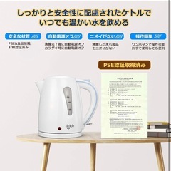 美品　ikich 電気ケトル 1.0L ホワイトの画像