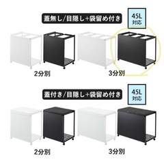 【新品 / tower】ゴミ箱 目隠し 分別ダストワゴン 45L 3分別 ブラックの画像