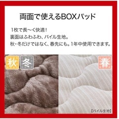 《4/5迄》ニトリ　BOXパッドと枕カバー2組セットの画像