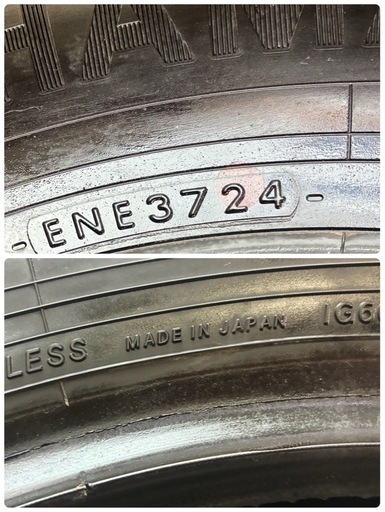 ありがとうございました！195/65R15?2024年製バリ溝‼️人気のプリウス、ヴォクシー、ノアその他多数サイズ?‼️?️