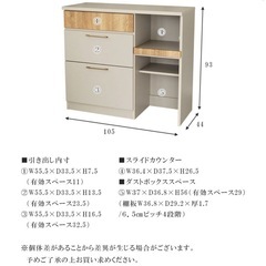 食器棚　キッチンカウンターの画像