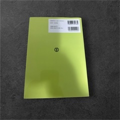 デジタル信号処理 第2版 新訂版の画像