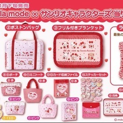 【新品未開封&交換可】サンリオ　リルアラモード　ラストスペシャル賞　レリーフクッション　くじの画像