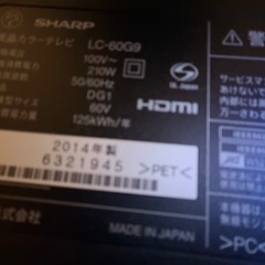 AQUOS  60インチSHARPテレビの画像