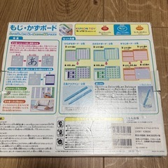 公文　もじ　かずボードの画像