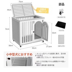 新品 犬 ケージ MAZOT ペットケージ 【インテリアに馴染む白×灰】 キャスター付き 犬 ゲージ 中型犬 大型犬 室内 屋内用 掃除しやすい 2段式ドア 引き出しトレー付き 組み立て簡単 (85×58×72cm)の画像