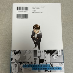 テスタの株式投資の画像