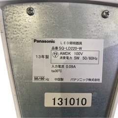 【⭐️全額返金保証⭐️】◇Panasonic LEDデスクスタンド SQ-LD220-Wの画像
