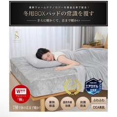 《4/5迄》ボックスシーツ　ワイドキングサイズ　の画像