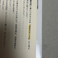 武器としての決断思考の画像