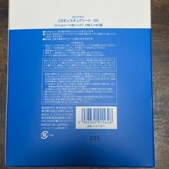 エピプラス　パック未使用‼️の画像