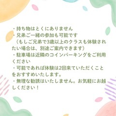 【無料体験会】豊中市0〜3歳 絵本を使った英語教室　ラボパーティの画像
