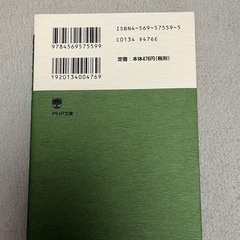 社員心得帖　の画像