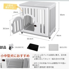 新品 犬 ケージ MAZOT ペットケージ 小型犬 【インテリアに馴染む白×灰】 キャスター付き 犬 ゲージ 室内 掃除しやすい 引き出しトレー 組み立て簡単 脱走防止 頑丈 (61×45×58cm) の画像